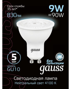 Лампочка Gauss 101506209 MR16 9W 830lm 4100K GU10 LED  описание