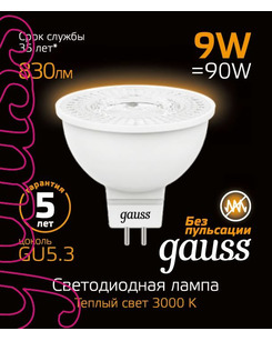 Лампочка Gauss 101505109 MR16 9W 830lm 3000K GU5.3 LED  опис