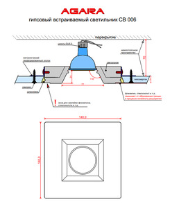 Гипсовый встраиваемый светильник Agara 01213W СВ 006 GU5.3 1x35W IP20 Wh