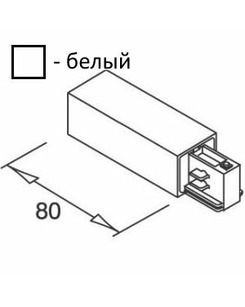 Соединитель левый трехфазный Imperium Light 03002.01.01 Light House ціна