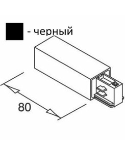 Соединитель левый трехфазный Imperium Light 03002.05.05 Light House ціна