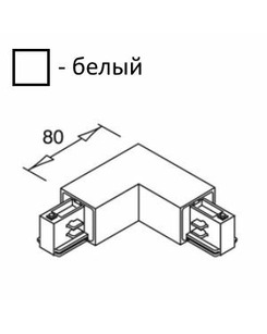 Соединитель угловой трехфазный Imperium Light 03005.01.01 Light House цена