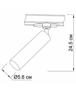 Трековый прожектор Imperium Light 112124.01.01 Accent  описание